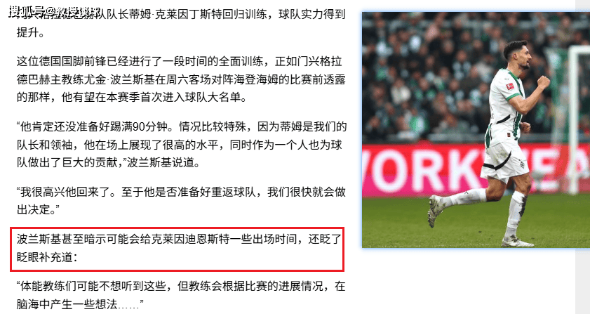 德甲：门兴vs莱比锡，红牛变病牛？中轴线全废！门兴祭出垂直打击